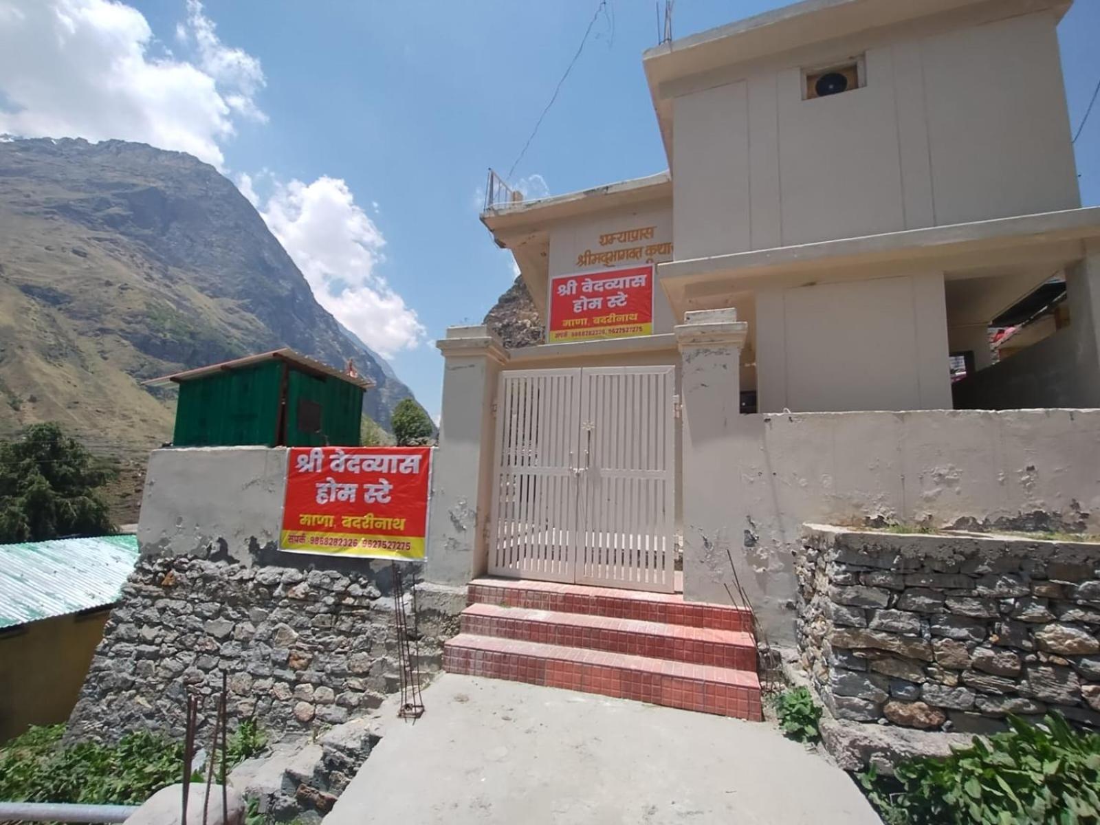 Shri Vedvyas Homestay Badrinath Exterior foto